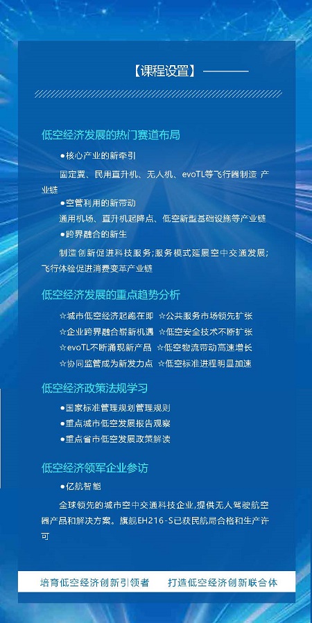 飞行器